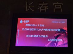 -大鸭梨烤鸭(望京店)