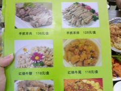 菜单-和月楼牛羊肉泡馍