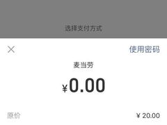 -麦当劳(季华好又多店)