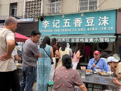 -李记五香豆沫