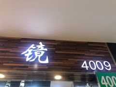 -三叶眼镜城批发市场(上海火车站店)