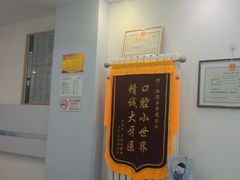 -雅德嘉口腔·咬合重建中心(时雨园店)