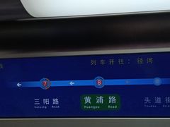 -黄浦路(地铁站)