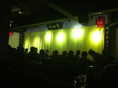 -青曲社相声(易俗街区店)