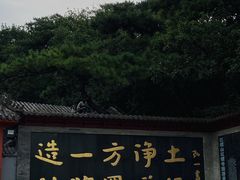 -红螺寺