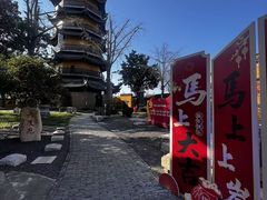 -高旻寺