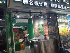-食盈碗仔翅(星玺广场店)