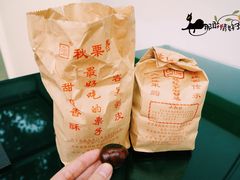 糖炒栗子-秋栗香(地安门店)