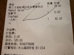 账单-Wagas沃歌斯(百盛优客店)
