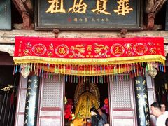 -娲皇宫