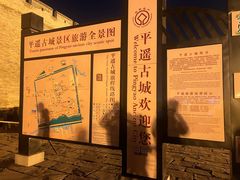 -平遥古城游客中心