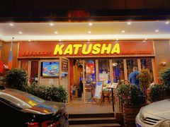 门面-喀秋莎俄罗斯西餐厅(广州分店)