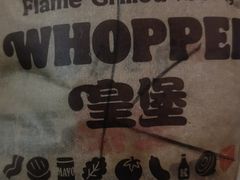 -汉堡王(徐汇绿地缤纷店)