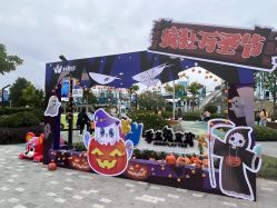 -季高兔窝窝亲子园(上海薰衣草公园店)