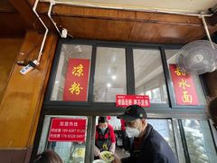 -洞子口张老二凉粉(文殊院店)