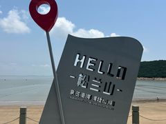 -宁波松兰山滨海旅游度假区