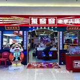 北京 | 玺發發串串火锅·铁板·大排档