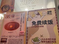 -伽喱博士 Dr.CURRY咖喱饭(太阳宫咖喱店)