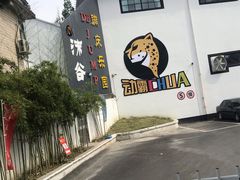 -嘿哟动霸CHUA·新潮玩运动娱乐中心·蹦床滑冰团建乐园