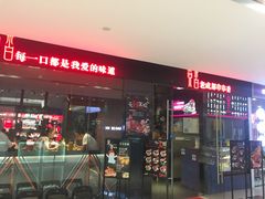 -觅香串串香·麻辣烫·冒菜(欧美广场店)