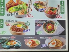 -和府捞面(西溪印象城店)