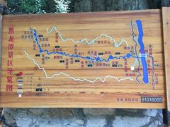 -黑龙潭风景区