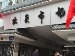 -武威市北关市场