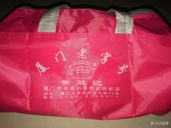 -黄胜记鼓浪屿肉松店(龙头路店)