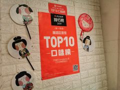 -大嘻咹biangbiang面(历史博物馆店)