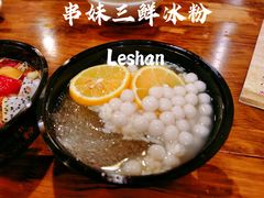 -串妹花式冰粉(乐山总店)