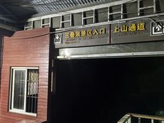 -三叠泉瀑布