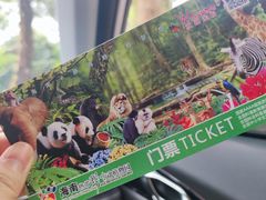 -海南热带野生动植物园