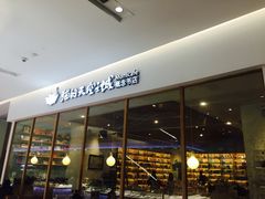门面-猫的天空之城概念书店(印象城购物中心店)