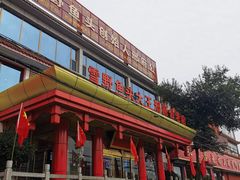 -雪野鱼头大王邢府公老店(雪野湖店)