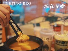 -饭町二郎日式综合茶餐(中安广场店)