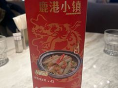 -鹿港小镇(霄云店)