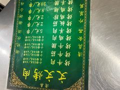 -文文烤肉(大皮院店)