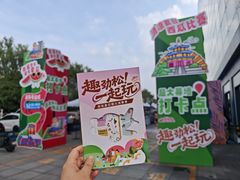 -红星美凯龙北京至尊MALL(东四环中路店)