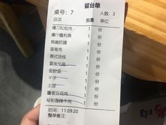 账单-胖记烤肉(江汉路店)