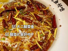 -太二酸菜鱼(深圳布吉万象汇店)