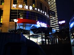 -阿锋鲍鱼酒家美食汇(华安店)