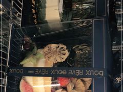 -杜哈夫DOUX RÊVE·生日蛋糕(日月光店)