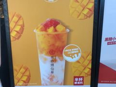 -书亦烧仙草(中南荟店)