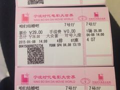 -浙影时代影城·宁波东门银泰店(原宁波时代电影大世界)