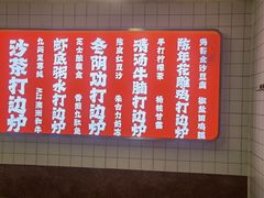 -燃计沙茶皇·香港沙茶火锅(人广旗舰店)