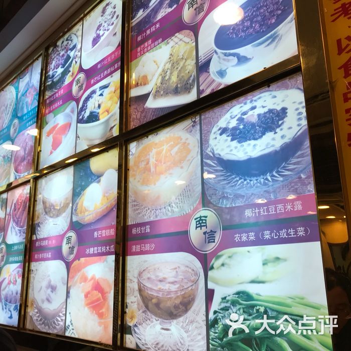 南信牛奶甜品专家