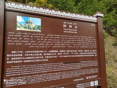 -可可托海景区