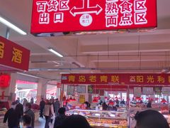 -青岛市本溪路农贸市场