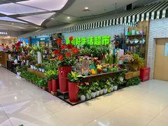 -果蔬好生活超市(新荟城店)