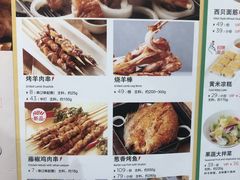 菜单-西贝(上海中心店)